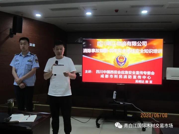 【中心動(dòng)態(tài)】 堅(jiān)守紅線意識 緊抓消防安全