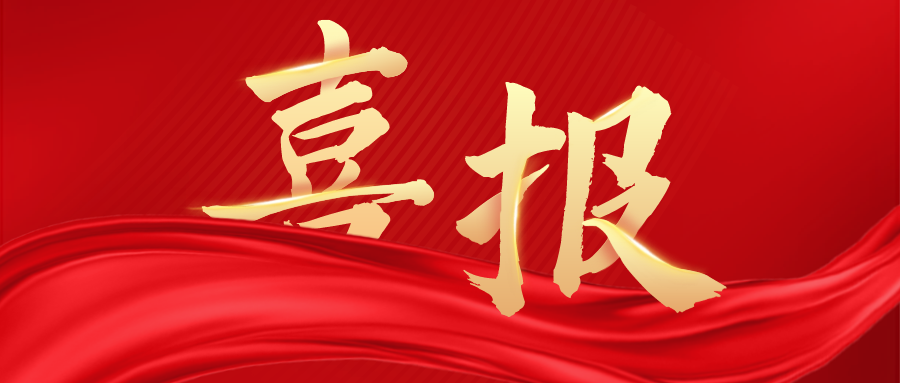 喜報！青白江國際木材交易中心正式被國家和林業(yè)草原局認定為國家林業(yè)產(chǎn)業(yè)示范園區(qū)！