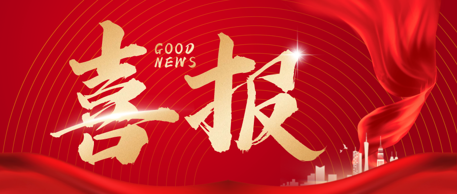 再獲喜訊！成都市人民政府命名青白江國際木材加工貿(mào)易園區(qū)為成都市五星級現(xiàn)代林業(yè)園區(qū)！