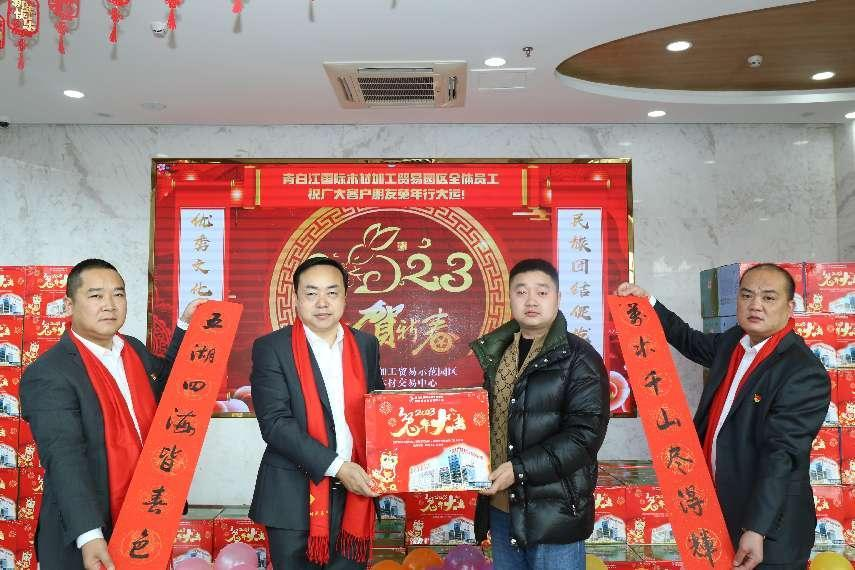 【中心動態(tài)】文化進園區(qū)  送福賀新春